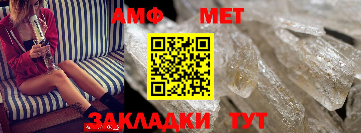 Amphetamine Premium Кумертау