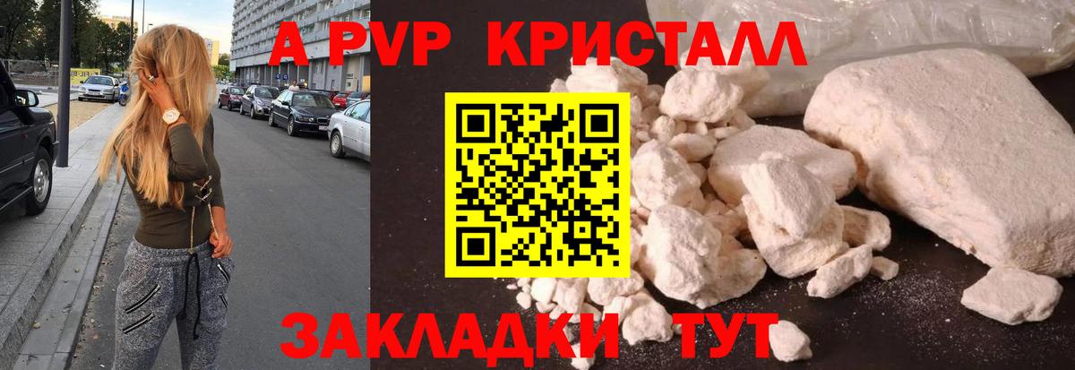 А ПВП  A-PVP СК КРИС  A-PVP мука  Вход с VPN  APVP СК  Кумертау 
