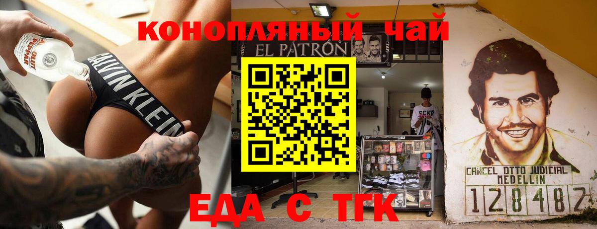 Кумертау  Еда ТГК конопля  Вход с VPN 