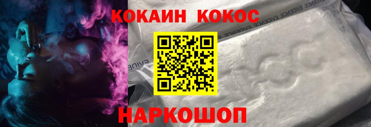 COCAIN 97%  Cocaine VHQ  COCAIN  Кумертау  Вход с VPN 