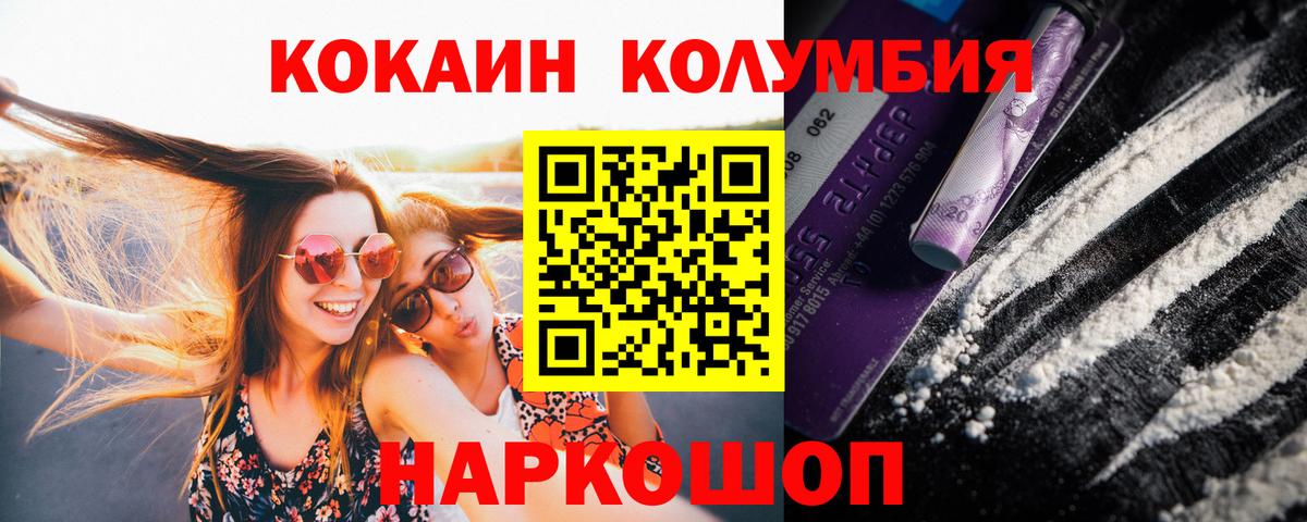 КОКАИН 99% Кумертау