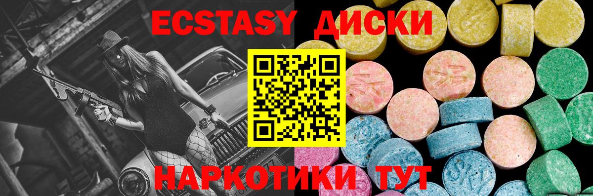 Ecstasy Дубай  ЭКСТАЗИ Punisher  Кумертау  Ecstasy  мега как зайти  Вход с VPN 