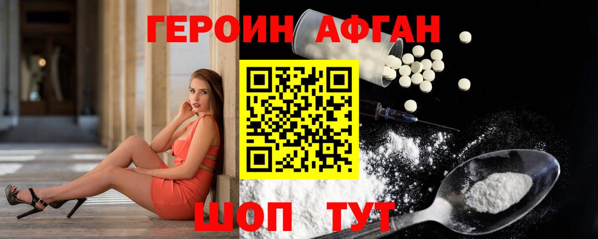 ГЕРОИН белый  ГЕРОИН  Кумертау  Вход с VPN 