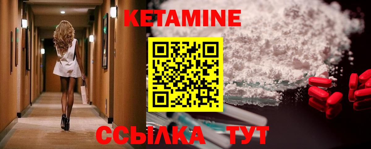 Кумертау  КЕТАМИН VHQ  Вход с VPN  КЕТАМИН ketamine 