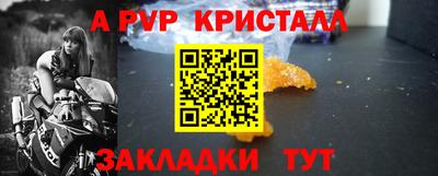 альфа пвп Ипатово