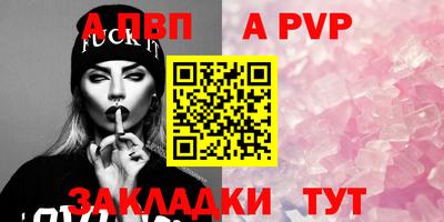 альфа пвп Ипатово