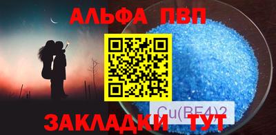 альфа пвп Ипатово