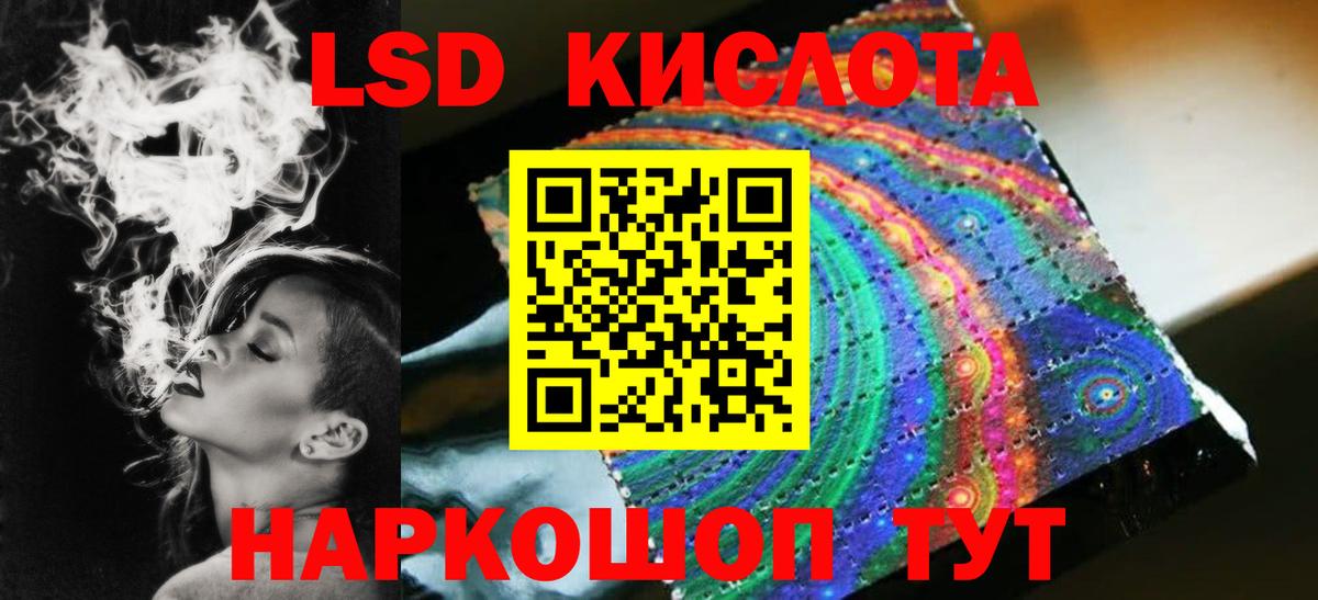 LSD-25 экстази ecstasy  Вход с VPN  ЛСД экстази ecstasy  Кумертау 
