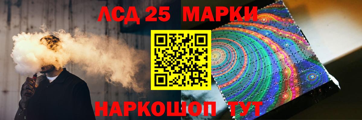 LSD-25 экстази кислота Кумертау