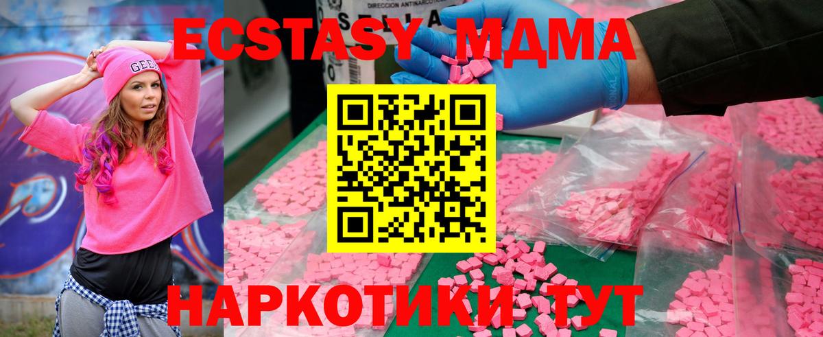 Кумертау  MDMA молли  МДМА  МДМА crystal  Вход с VPN 