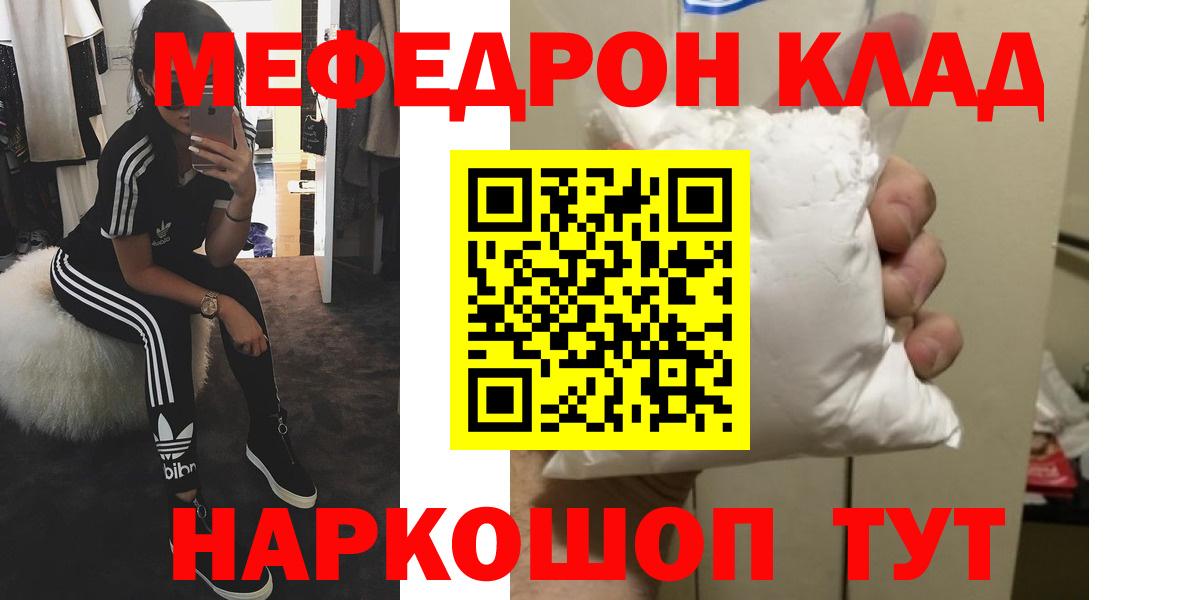 Меф кристаллы  Мефедрон  МЯУ-МЯУ  Кумертау  Вход с VPN  KRAKEN зеркало  Меф 4 MMC 