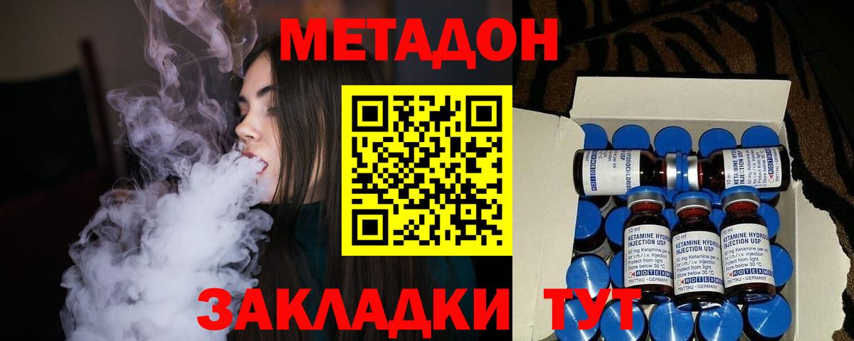 MEGA ONION  Метадон methadone  Кумертау  Вход с VPN  Метадон methadone 