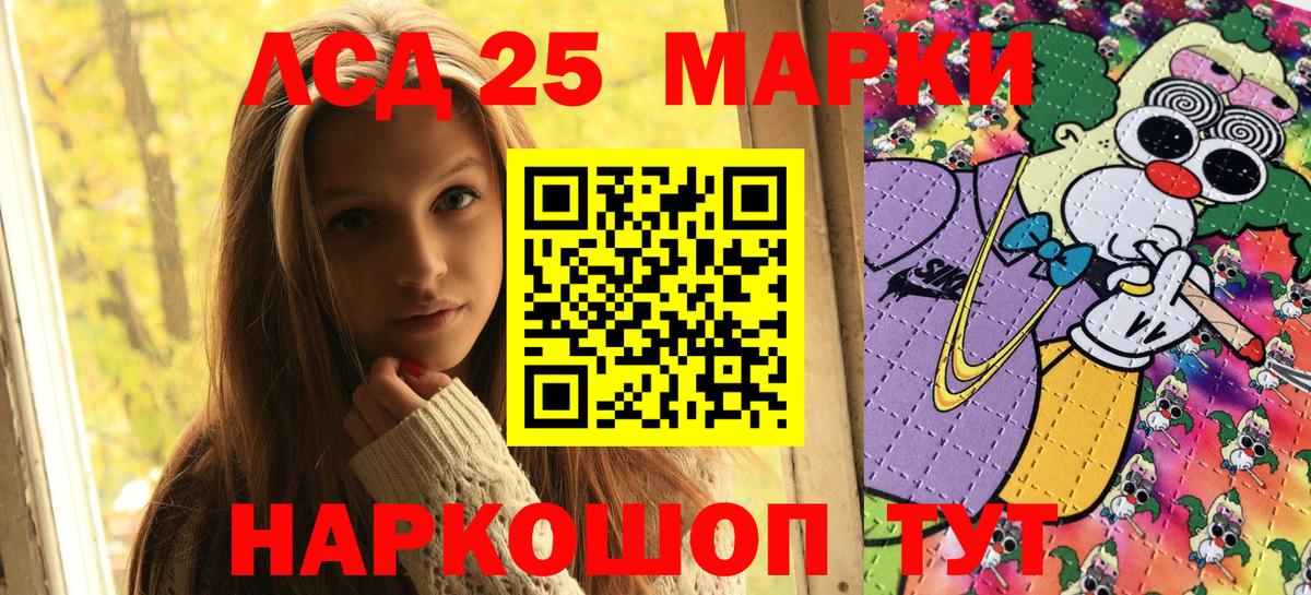 Кумертау  Наркотические марки 1,5мг  Марки NBOMe  Вход с VPN 