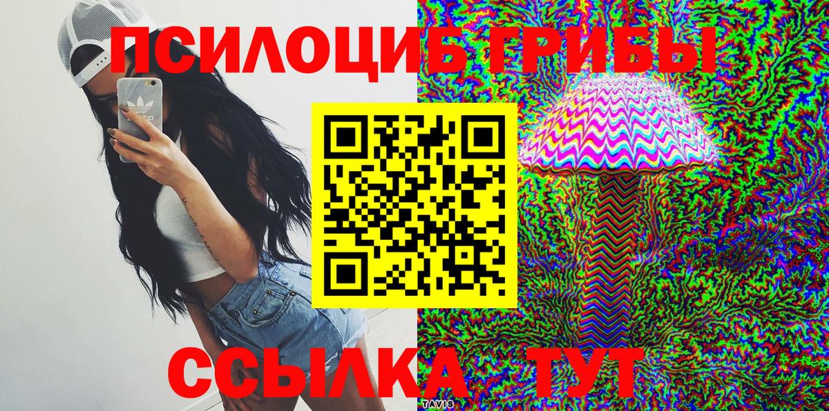 цены   Галлюциногенные грибы мухоморы  Вход с VPN  Псилоцибиновые грибы мухоморы  Кумертау 